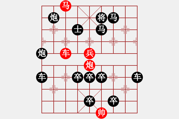 象棋棋譜圖片：【 帥 令 4 軍 】 秦 臻 擬局 - 步數(shù)：0 