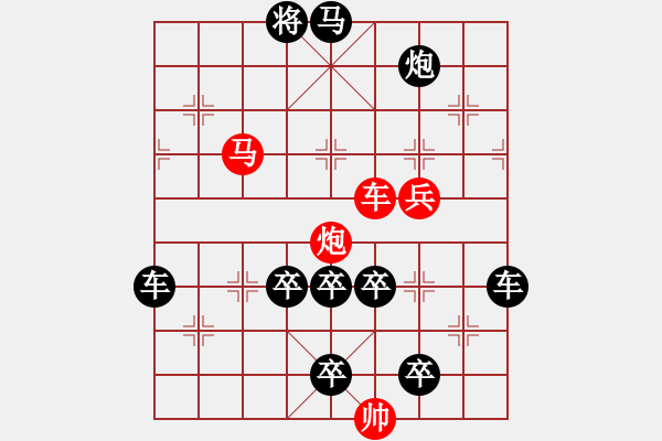 象棋棋譜圖片：【 帥 令 4 軍 】 秦 臻 擬局 - 步數(shù)：40 