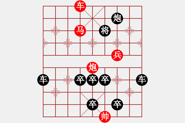 象棋棋譜圖片：【 帥 令 4 軍 】 秦 臻 擬局 - 步數(shù)：50 