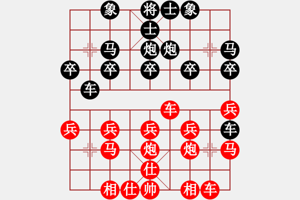 象棋棋譜圖片：一葉zhi秋[紅] -VS- 木 子[黑] - 步數(shù)：20 