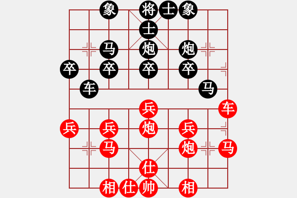 象棋棋譜圖片：一葉zhi秋[紅] -VS- 木 子[黑] - 步數(shù)：30 