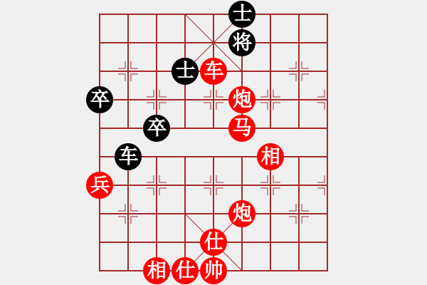 象棋棋譜圖片：一葉zhi秋[紅] -VS- 木 子[黑] - 步數(shù)：75 