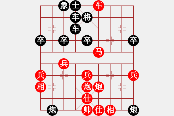 象棋棋譜圖片：20120305徐藝萍 先勝 朱安慶 于濰坊棋院.pgn - 步數(shù)：40 