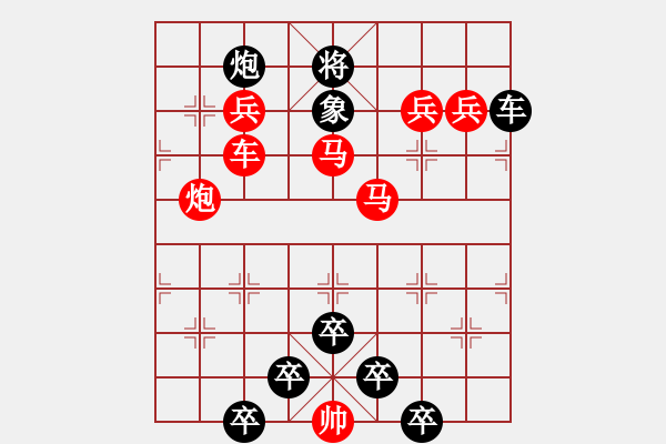 象棋棋譜圖片：【 八 一 】《南昌起義紀(jì)念局》 秦 臻 擬局 - 步數(shù)：0 