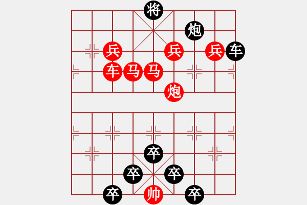 象棋棋譜圖片：【 八 一 】《南昌起義紀(jì)念局》 秦 臻 擬局 - 步數(shù)：10 