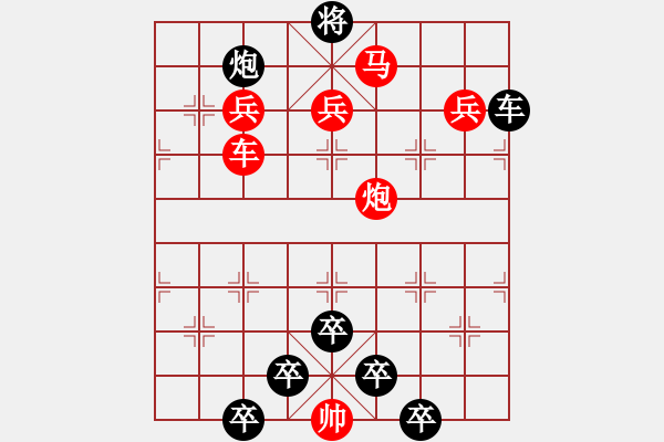 象棋棋譜圖片：【 八 一 】《南昌起義紀(jì)念局》 秦 臻 擬局 - 步數(shù)：20 