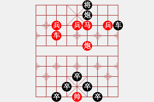 象棋棋譜圖片：【 八 一 】《南昌起義紀(jì)念局》 秦 臻 擬局 - 步數(shù)：30 