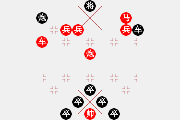 象棋棋譜圖片：【 八 一 】《南昌起義紀(jì)念局》 秦 臻 擬局 - 步數(shù)：40 