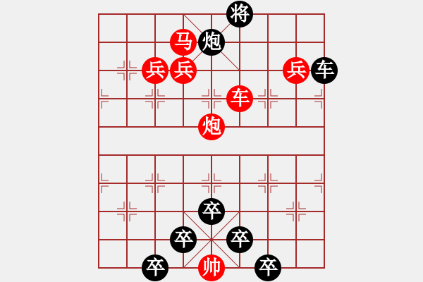 象棋棋譜圖片：【 八 一 】《南昌起義紀(jì)念局》 秦 臻 擬局 - 步數(shù)：47 