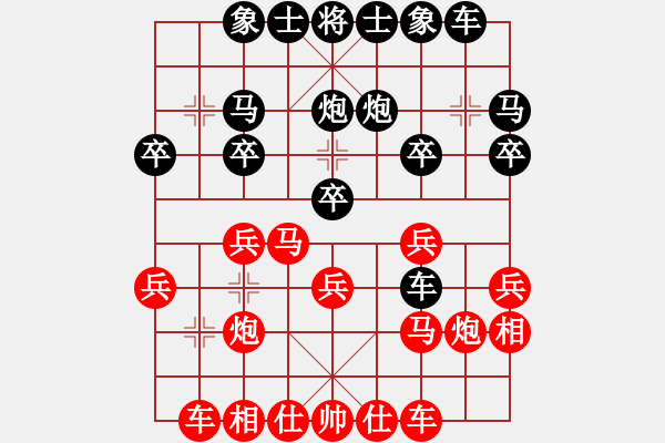 象棋棋譜圖片：邊城浪子(9弦)-負(fù)-純?nèi)松先A山(8星) - 步數(shù)：20 