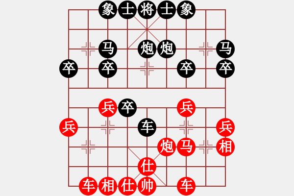 象棋棋譜圖片：邊城浪子(9弦)-負(fù)-純?nèi)松先A山(8星) - 步數(shù)：30 