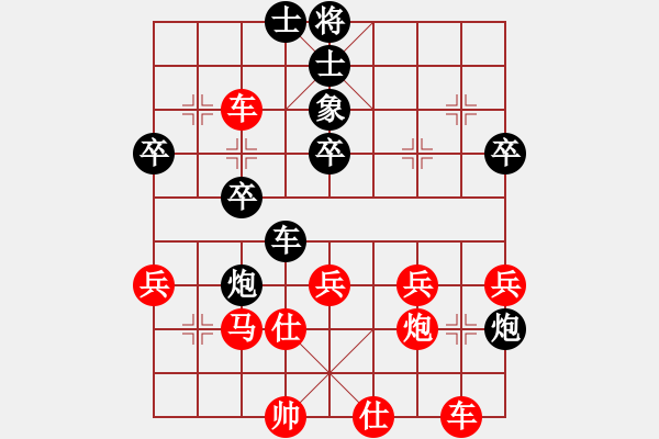 象棋棋譜圖片：沉睡風(fēng)箏(6級)-勝-藍色水晶(1段) - 步數(shù)：40 