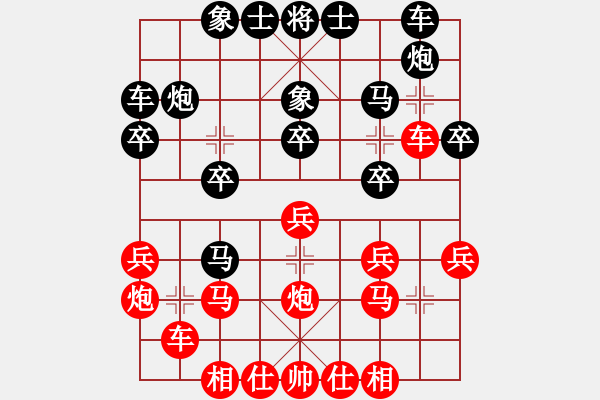 象棋棋譜圖片：等待戈多(8段)-和-炫鋒紅顏冰(6段) - 步數(shù)：20 