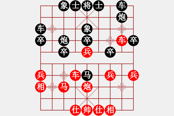 象棋棋譜圖片：等待戈多(8段)-和-炫鋒紅顏冰(6段) - 步數(shù)：30 