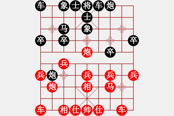 象棋棋譜圖片：‖棋家軍‖皎月[2045059653] -VS- 獨行客[1173281205] - 步數(shù)：20 