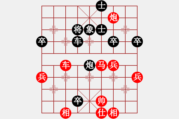 象棋棋譜圖片：ZGR_1989_05_26 - 步數(shù)：78 