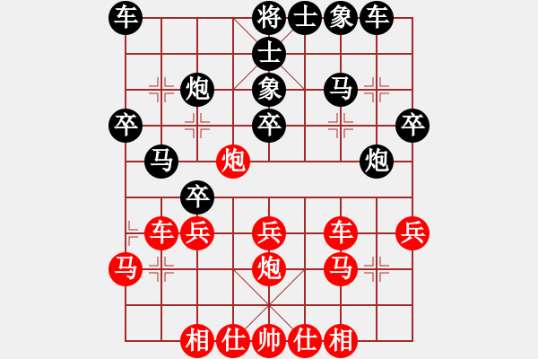 象棋棋譜圖片：太極風(9級)-負-無極仙翁(9級) - 步數(shù)：30 