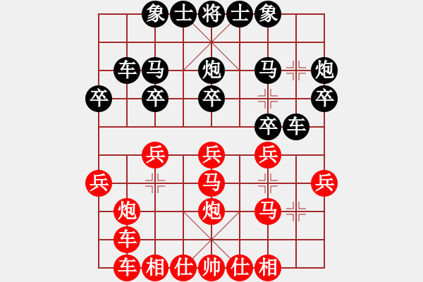 象棋棋譜圖片：陳富武(6段)-負(fù)-風(fēng)中的紅兵(9段)中炮進(jìn)中兵對(duì)左三步虎騎河車轉(zhuǎn)列炮 - 步數(shù)：20 