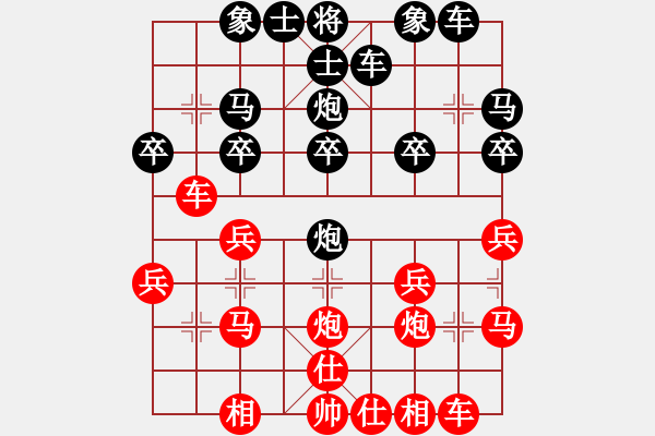 象棋棋譜圖片：haha[紅] -VS- 橫才俊儒[黑] - 步數(shù)：20 