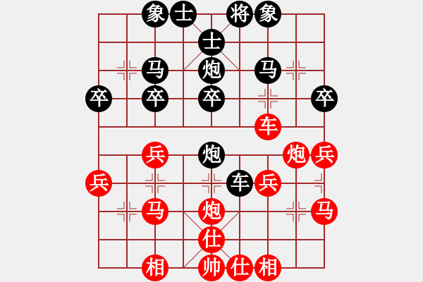 象棋棋譜圖片：haha[紅] -VS- 橫才俊儒[黑] - 步數(shù)：30 