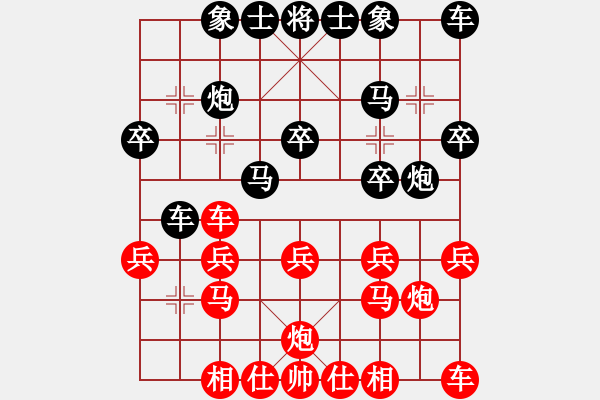 象棋棋譜圖片：女棋王VS金庸武俠令狐沖(2013-9-11) - 步數(shù)：20 