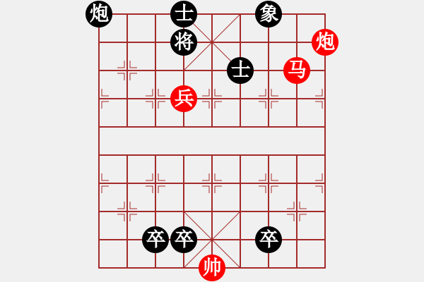 象棋棋譜圖片：第103局 盤馬彎弓射雁落（紅先勝） - 步數(shù)：10 