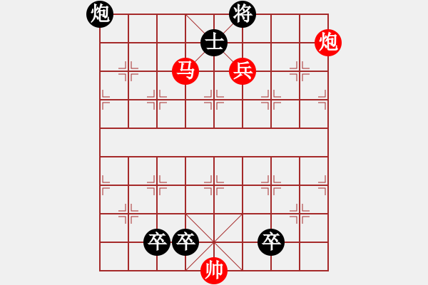 象棋棋譜圖片：第103局 盤馬彎弓射雁落（紅先勝） - 步數(shù)：20 