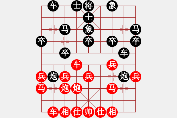 象棋棋譜圖片：青城勝雪(人王)-勝-宇宙七號(hào)(9級(jí)) - 步數(shù)：20 