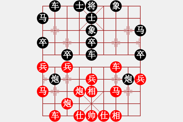 象棋棋譜圖片：青城勝雪(人王)-勝-宇宙七號(hào)(9級(jí)) - 步數(shù)：30 