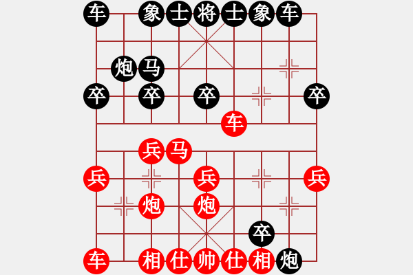 象棋棋譜圖片：28.兦言[935445464] -VS- 黃國秋[310977451] lost - 步數：20 