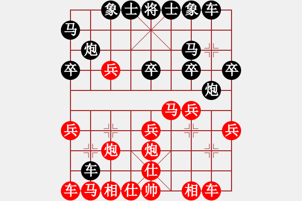 象棋棋譜圖片：冒險(xiǎn)抽車 反敗為勝：三臺(tái)怪手[1127175411] -VS- 我心飛揚(yáng)[308584751] - 步數(shù)：20 