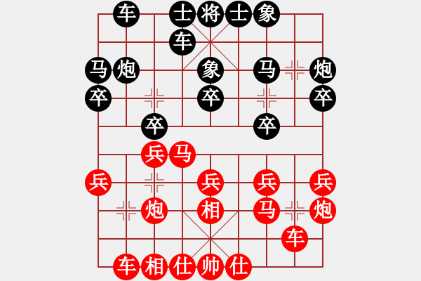 象棋棋譜圖片：新世紀(jì)太陽(yáng)(月將)-和-天弈居士(5段) - 步數(shù)：20 