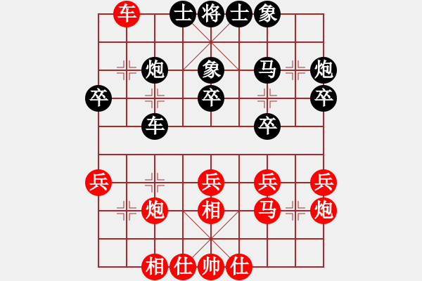 象棋棋譜圖片：新世紀(jì)太陽(yáng)(月將)-和-天弈居士(5段) - 步數(shù)：30 