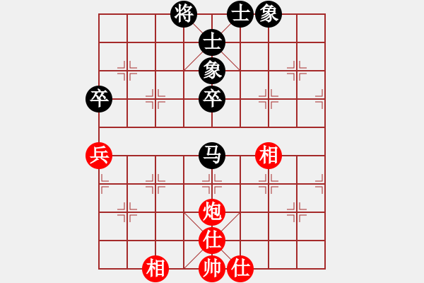 象棋棋譜圖片：新世紀(jì)太陽(yáng)(月將)-和-天弈居士(5段) - 步數(shù)：60 