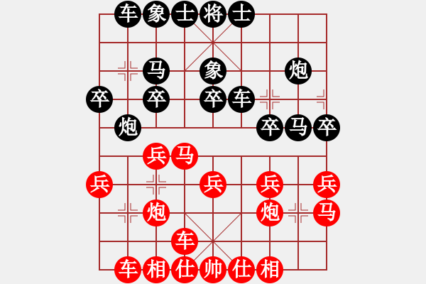 象棋棋譜圖片：兵貴神速 - 步數(shù)：20 