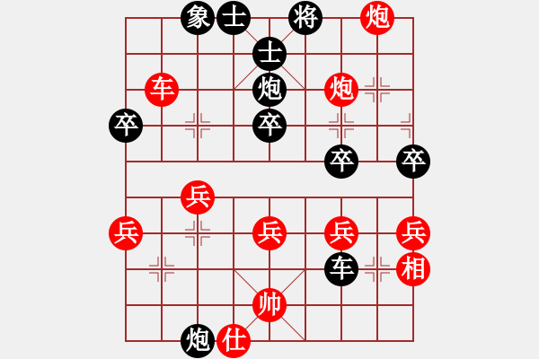 象棋棋譜圖片：兵貴神速 - 步數(shù)：50 