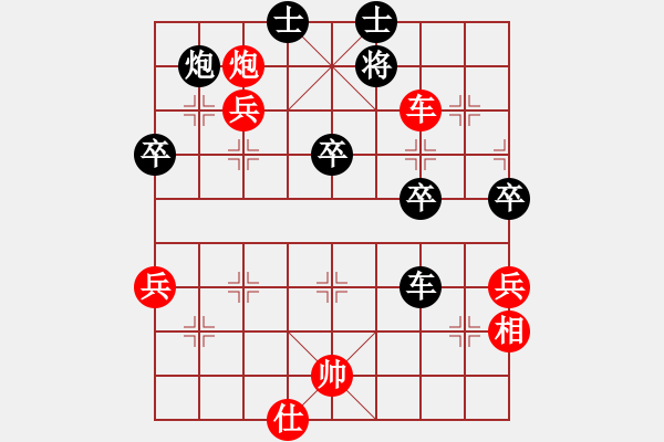 象棋棋譜圖片：兵貴神速 - 步數(shù)：70 