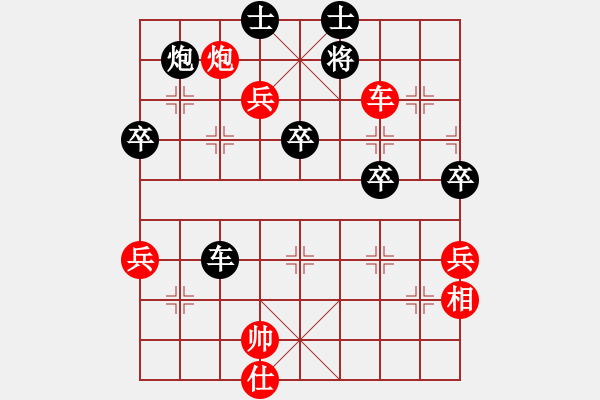 象棋棋譜圖片：兵貴神速 - 步數(shù)：74 