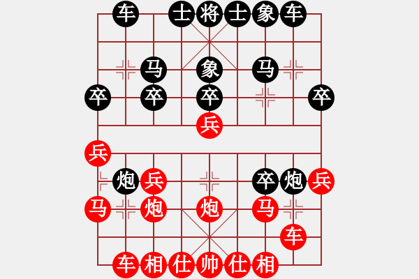 象棋棋譜圖片：語苛經(jīng)歷(9級)-負(fù)-王思遠(yuǎn)(3級) - 步數(shù)：20 