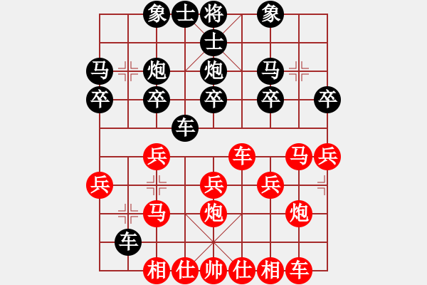 象棋棋譜圖片：橫才俊儒[紅] -VS- 樂在棋中[黑] - 步數(shù)：20 