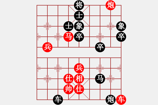 象棋棋譜圖片：cpyu(3段)-負(fù)-從來(lái)不贏棋(8段) - 步數(shù)：80 