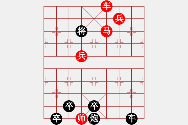 象棋棋譜圖片：第448關 - 步數：10 