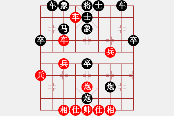 象棋棋譜圖片：善用者王(9星)-和-平板玩華山(9星) - 步數(shù)：40 