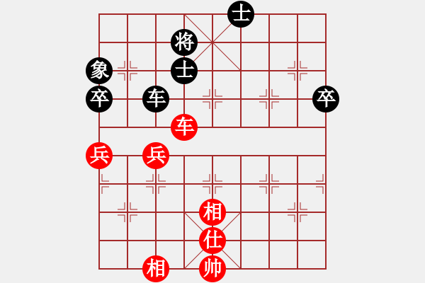 象棋棋譜圖片：善用者王(9星)-和-平板玩華山(9星) - 步數(shù)：70 