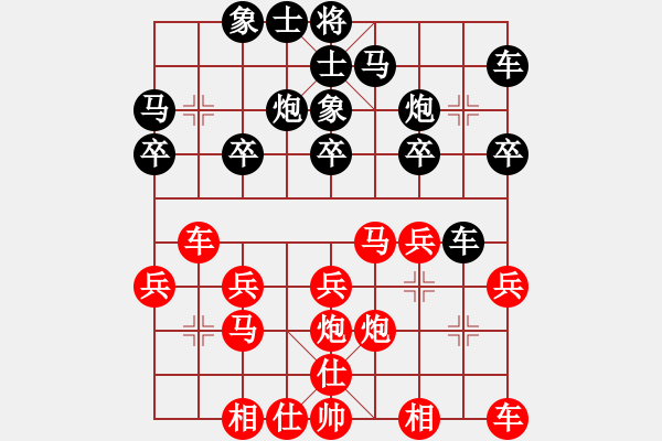 象棋棋谱图片：陶汉明     先和 孙勇征     - 步数：20 