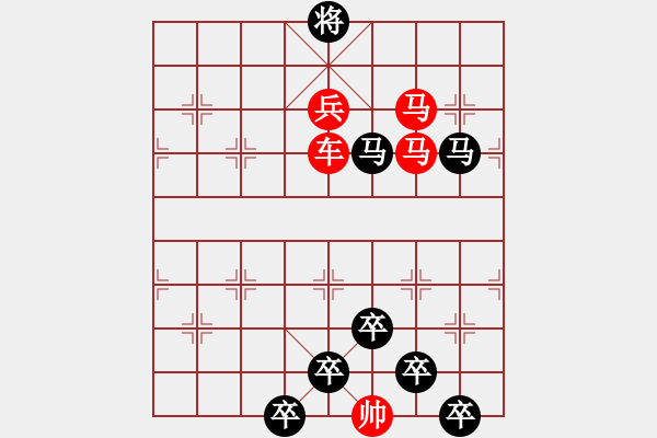 象棋棋譜圖片：☆《雅韻齋》☆【櫛風(fēng)沐雨】☆　　秦 臻 擬局 - 步數(shù)：20 