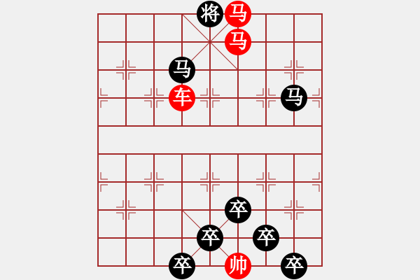 象棋棋譜圖片：☆《雅韻齋》☆【櫛風(fēng)沐雨】☆　　秦 臻 擬局 - 步數(shù)：30 