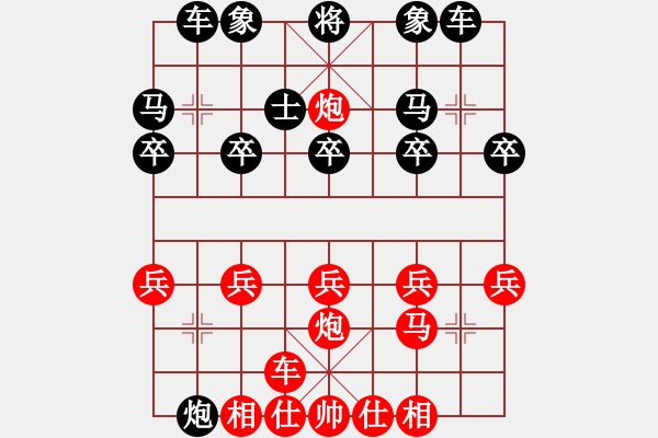 象棋棋譜圖片：橫才俊儒[292832991] -VS- 龍的傳人[56452195] - 步數(shù)：20 