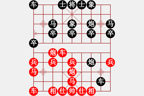 象棋棋譜圖片：橫才俊儒[292832991] -VS- 醫(yī)生[3203753254] - 步數(shù)：20 