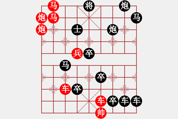 象棋棋谱图片：第33局横槊临空（刘玉波拟局） - 步数：50 